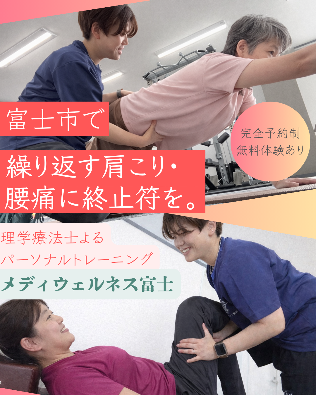 理学療法士による専門的なカウンセリング風景